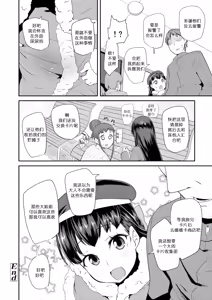 Page 12 of Dakko Shite! | Hug Me Tight! (decensored) - preview thumbnail