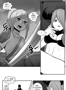 Page 2 of 2022-11-11 마왕님과용사님 - preview thumbnail