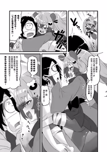 Page 10 of Kaikan Archive 3 - Ecstasy Archive SAN | 快感档案 3 - preview thumbnail