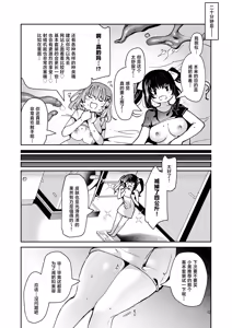 Page 14 of Karui Kimochi de, Shokushu o Tsuuhan de Kattara Tomodachi to Issho ni Potehara Shussan Onanie suru made Dohamari Shichatta Ken - preview thumbnail