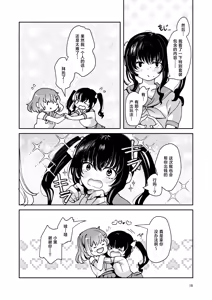 Page 18 of Karui Kimochi de, Shokushu o Tsuuhan de Kattara Tomodachi to Issho ni Potehara Shussan Onanie suru made Dohamari Shichatta Ken - preview thumbnail
