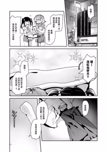 Page 19 of Karui Kimochi de, Shokushu o Tsuuhan de Kattara Tomodachi to Issho ni Potehara Shussan Onanie suru made Dohamari Shichatta Ken - preview thumbnail