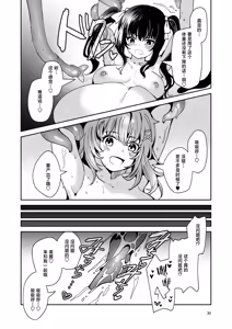 Page 32 of Karui Kimochi de, Shokushu o Tsuuhan de Kattara Tomodachi to Issho ni Potehara Shussan Onanie suru made Dohamari Shichatta Ken - preview thumbnail