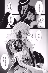 Page 2 of OUTSIDE BET (Honkai: Star Rail)【男男菊花香个人汉化】【chinese】 - preview thumbnail