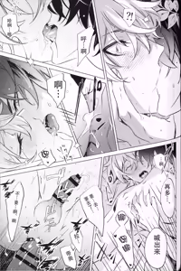 Page 31 of OUTSIDE BET (Honkai: Star Rail)【男男菊花香个人汉化】【chinese】 - preview thumbnail