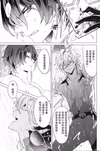 Page 5 of OUTSIDE BET (Honkai: Star Rail)【男男菊花香个人汉化】【chinese】 - preview thumbnail