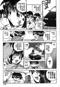 Page 106 of 女刑事ペルソナ 第04巻 - preview thumbnail