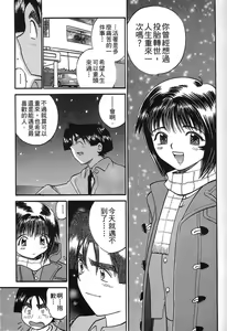 Page 122 of 女刑事ペルソナ 第04巻 - preview thumbnail