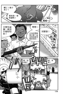 Page 131 of 女刑事ペルソナ 第04巻 - preview thumbnail