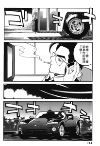 Page 141 of 女刑事ペルソナ 第04巻 - preview thumbnail