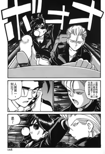 Page 142 of 女刑事ペルソナ 第04巻 - preview thumbnail