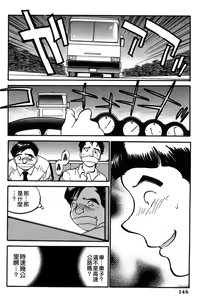 Page 143 of 女刑事ペルソナ 第04巻 - preview thumbnail