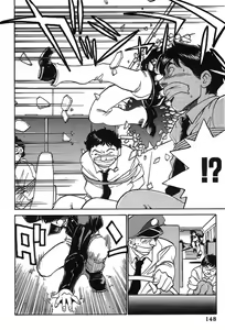 Page 145 of 女刑事ペルソナ 第04巻 - preview thumbnail