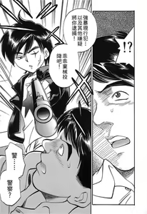 Page 146 of 女刑事ペルソナ 第04巻 - preview thumbnail