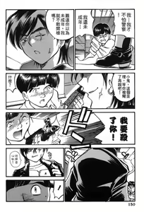 Page 147 of 女刑事ペルソナ 第04巻 - preview thumbnail