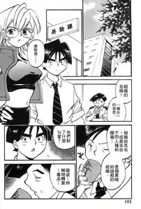 Page 149 of 女刑事ペルソナ 第04巻 - preview thumbnail