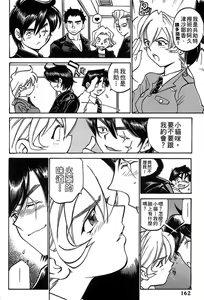 Page 159 of 女刑事ペルソナ 第04巻 - preview thumbnail
