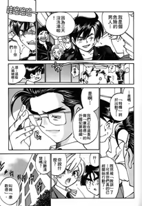 Page 160 of 女刑事ペルソナ 第04巻 - preview thumbnail
