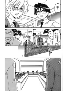 Page 162 of 女刑事ペルソナ 第04巻 - preview thumbnail