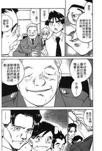 Page 165 of 女刑事ペルソナ 第04巻 - preview thumbnail