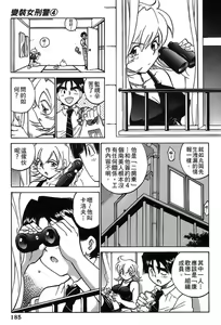 Page 182 of 女刑事ペルソナ 第04巻 - preview thumbnail