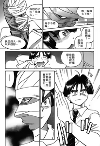 Page 188 of 女刑事ペルソナ 第04巻 - preview thumbnail