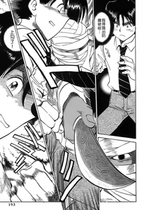Page 190 of 女刑事ペルソナ 第04巻 - preview thumbnail
