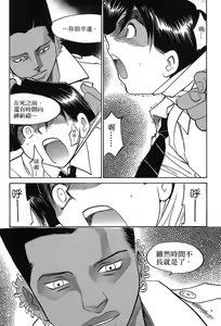 Page 193 of 女刑事ペルソナ 第04巻 - preview thumbnail