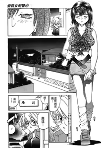 Page 194 of 女刑事ペルソナ 第04巻 - preview thumbnail