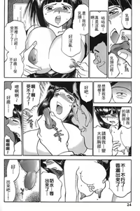 Page 24 of 女刑事ペルソナ 第04巻 - preview thumbnail