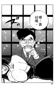 Page 26 of 女刑事ペルソナ 第04巻 - preview thumbnail
