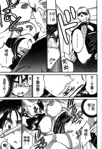 Page 39 of 女刑事ペルソナ 第04巻 - preview thumbnail