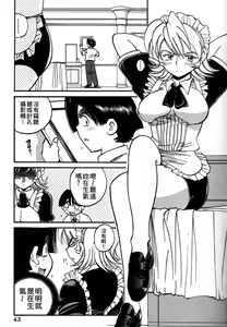 Page 43 of 女刑事ペルソナ 第04巻 - preview thumbnail