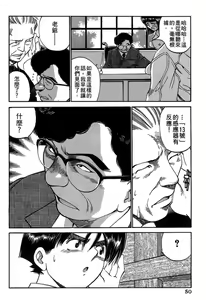Page 50 of 女刑事ペルソナ 第04巻 - preview thumbnail