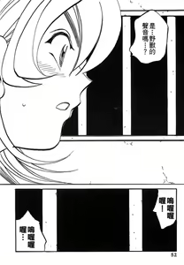 Page 52 of 女刑事ペルソナ 第04巻 - preview thumbnail