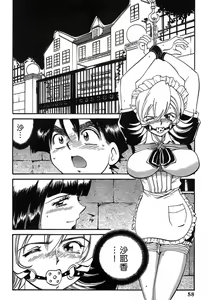 Page 58 of 女刑事ペルソナ 第04巻 - preview thumbnail