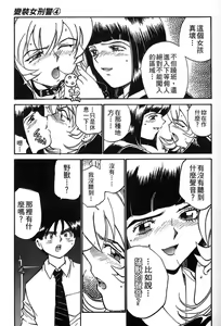 Page 59 of 女刑事ペルソナ 第04巻 - preview thumbnail