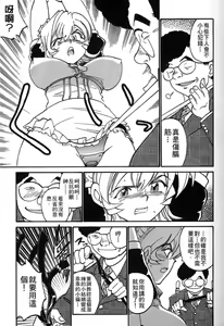 Page 61 of 女刑事ペルソナ 第04巻 - preview thumbnail