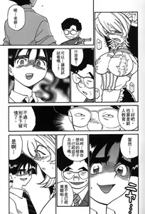 Page 63 of 女刑事ペルソナ 第04巻 - preview thumbnail