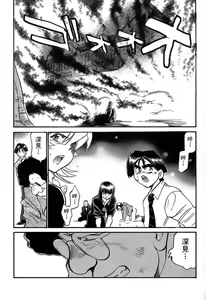 Page 95 of 女刑事ペルソナ 第04巻 - preview thumbnail