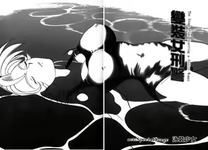 Page 100 of 女刑事ペルソナ 第04巻 - preview thumbnail