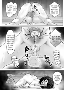 Page 13 of Mesubuta Sexaroid Tensei ~Hentai Body Koukan de Buzama Seiheki Learning~ | 암퇘지 섹스로이드 전생 ~변태적인 신체 교체로 더러운 추잡 성벽 러닝~ - preview thumbnail