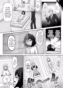 Page 14 of Mesubuta Sexaroid Tensei ~Hentai Body Koukan de Buzama Seiheki Learning~ | 암퇘지 섹스로이드 전생 ~변태적인 신체 교체로 더러운 추잡 성벽 러닝~ - preview thumbnail