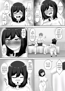 Page 25 of Mesubuta Sexaroid Tensei ~Hentai Body Koukan de Buzama Seiheki Learning~ | 암퇘지 섹스로이드 전생 ~변태적인 신체 교체로 더러운 추잡 성벽 러닝~ - preview thumbnail