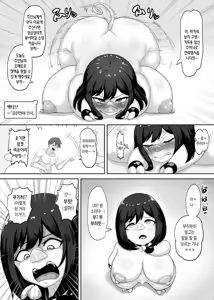 Page 26 of Mesubuta Sexaroid Tensei ~Hentai Body Koukan de Buzama Seiheki Learning~ | 암퇘지 섹스로이드 전생 ~변태적인 신체 교체로 더러운 추잡 성벽 러닝~ - preview thumbnail