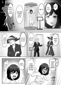 Page 3 of Mesubuta Sexaroid Tensei ~Hentai Body Koukan de Buzama Seiheki Learning~ | 암퇘지 섹스로이드 전생 ~변태적인 신체 교체로 더러운 추잡 성벽 러닝~ - preview thumbnail
