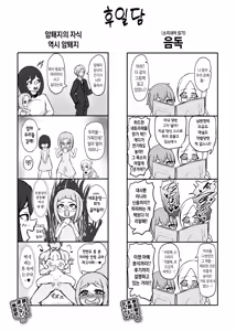 Page 43 of Mesubuta Sexaroid Tensei ~Hentai Body Koukan de Buzama Seiheki Learning~ | 암퇘지 섹스로이드 전생 ~변태적인 신체 교체로 더러운 추잡 성벽 러닝~ - preview thumbnail