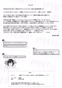 Page 44 of Mesubuta Sexaroid Tensei ~Hentai Body Koukan de Buzama Seiheki Learning~ | 암퇘지 섹스로이드 전생 ~변태적인 신체 교체로 더러운 추잡 성벽 러닝~ - preview thumbnail