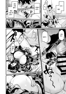 Page 18 of GHOSTxTRADE | 고스트레이드 - preview thumbnail
