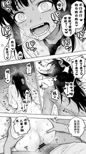Page 31 of "Koibito Shibou" Hitomebore ga Ie ni Kita. ...Kekkyoku Teman Shite Nakadashi (Renzoku). Nakaiki (Renzoku). Kono Mama Oshikiraresou... - preview thumbnail
